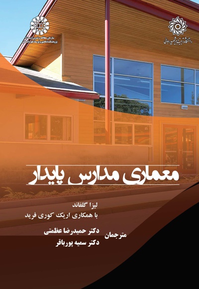 2380 معماری و شهرسازی.jpg